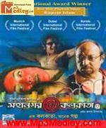 Mahanagar At Kolkata 2010 song download